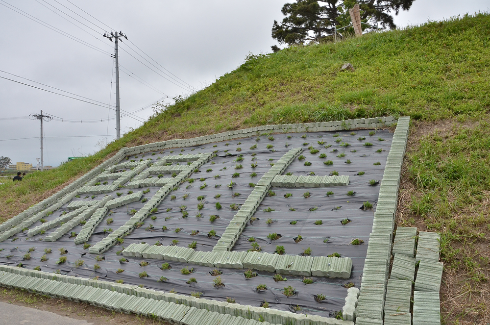 日和山にブロックで「閖上」の文字が描かれる